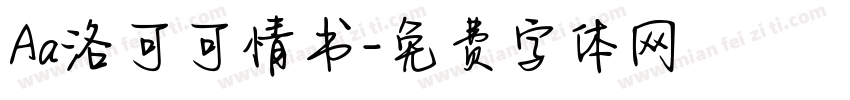 Aa洛可可情书字体转换