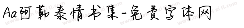 Aa阿勒泰情书集字体转换