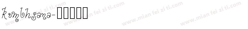kumbhsana字体转换