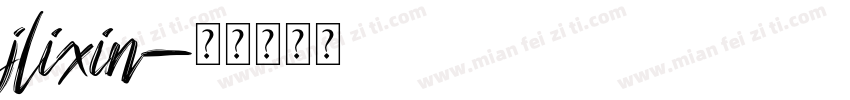 jlixin字体转换