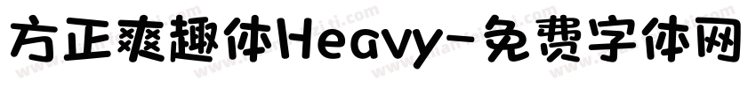 方正爽趣体Heavy字体转换