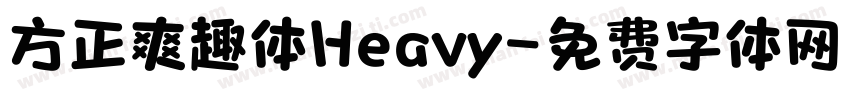 方正爽趣体Heavy字体转换