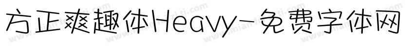 方正爽趣体Heavy字体转换