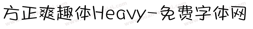 方正爽趣体Heavy字体转换