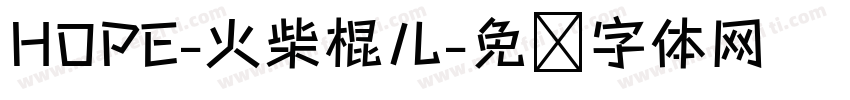 HOPE-火柴棍儿字体转换