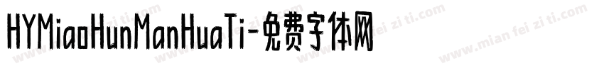 HYMiaoHunManHuaTi字体转换
