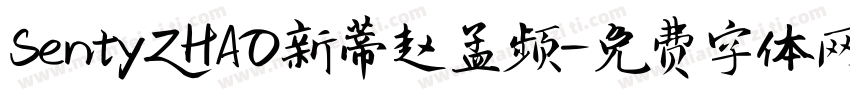 SentyZHAO新蒂赵孟频字体转换