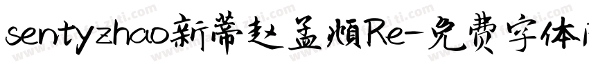 sentyzhao新蒂赵孟頫Re字体转换