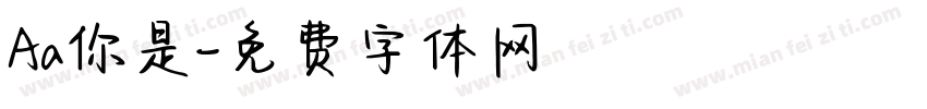Aa你是字体转换