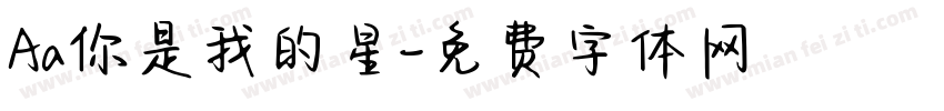 Aa你是我的星字体转换