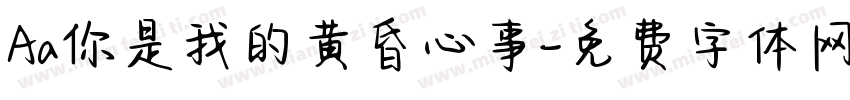 Aa你是我的黄昏心事字体转换