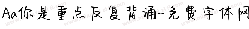 Aa你是重点反复背诵字体转换