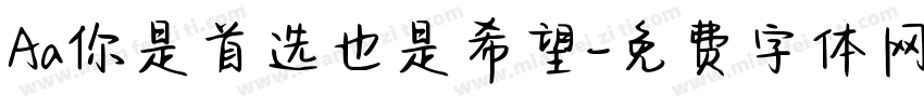 Aa你是首选也是希望字体转换