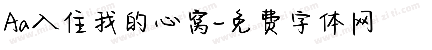 Aa入住我的心窝字体转换