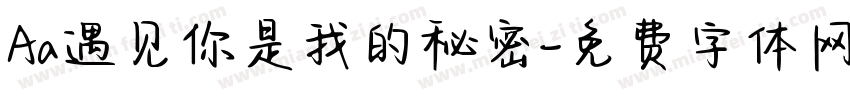 Aa遇见你是我的秘密字体转换