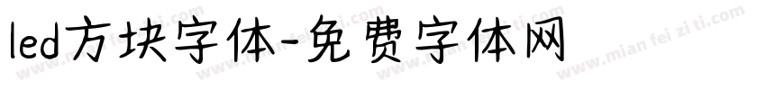 led方块字体字体转换