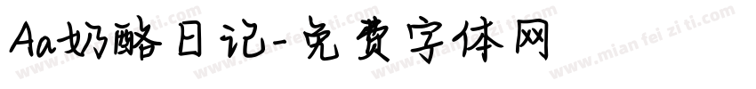 Aa奶酪日记字体转换