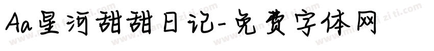 Aa星河甜甜日记字体转换
