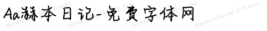 Aa赫本日记字体转换