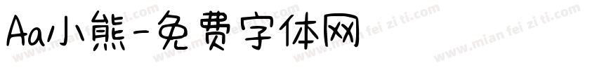 Aa小熊字体转换