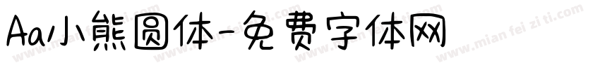 Aa小熊圆体字体转换