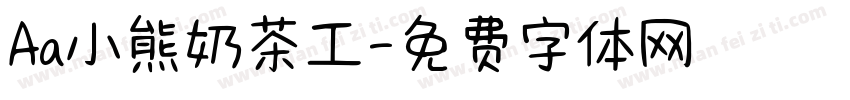 Aa小熊奶茶工字体转换