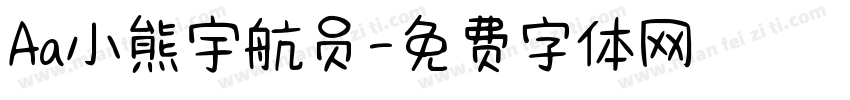 Aa小熊宇航员字体转换