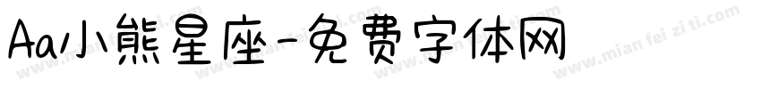 Aa小熊星座字体转换