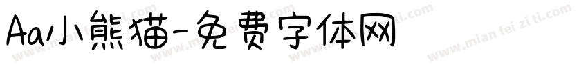 Aa小熊猫字体转换