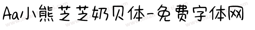 Aa小熊芝芝奶贝体字体转换