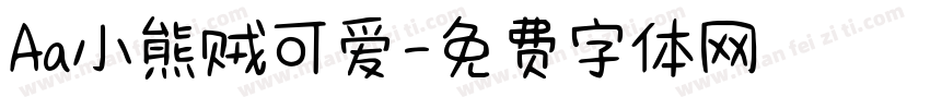 Aa小熊贼可爱字体转换