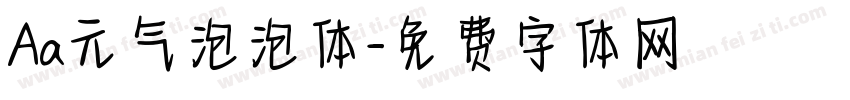 Aa元气泡泡体字体转换