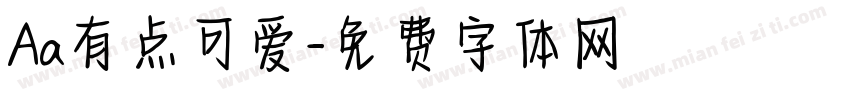 Aa有点可爱字体转换