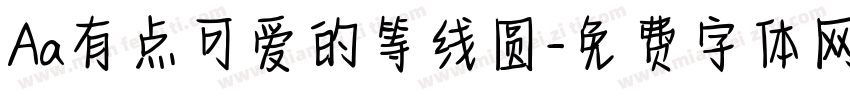 Aa有点可爱的等线圆字体转换