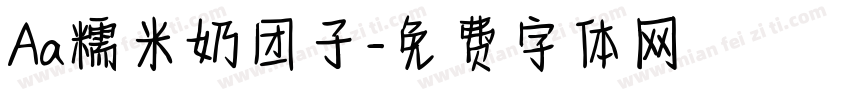 Aa糯米奶团子字体转换