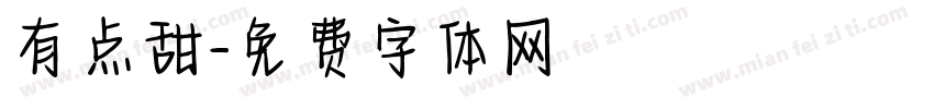 有点甜字体转换