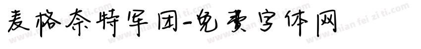 麦格奈特军团字体转换