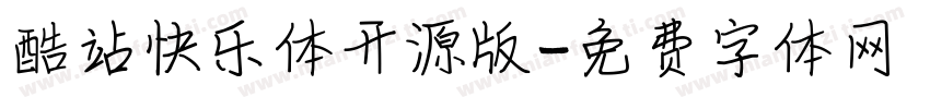 酷站快乐体开源版字体转换