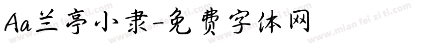 Aa兰亭小隶字体转换