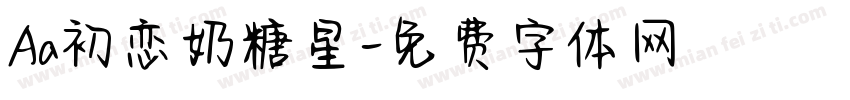 Aa初恋奶糖星字体转换