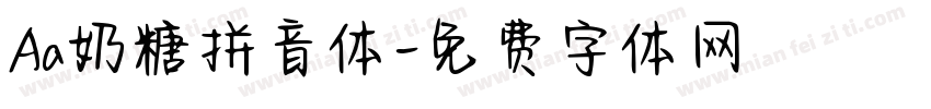Aa奶糖拼音体字体转换
