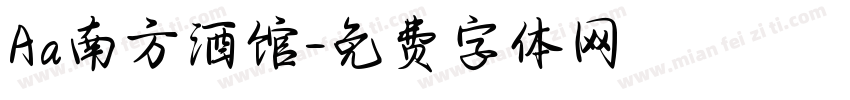 Aa南方酒馆字体转换