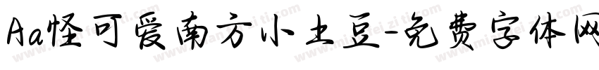 Aa怪可爱南方小土豆字体转换