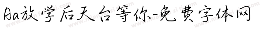 Aa放学后天台等你字体转换