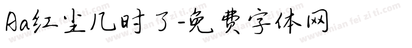 Aa红尘几时了字体转换