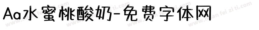Aa水蜜桃酸奶字体转换