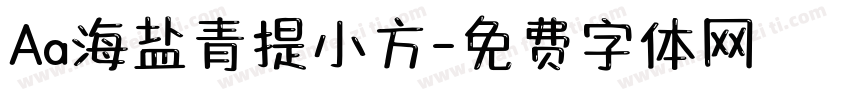 Aa海盐青提小方字体转换