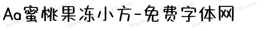 Aa蜜桃果冻小方字体转换