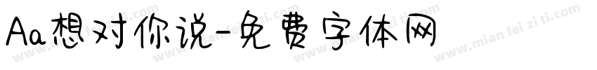 Aa想对你说字体转换