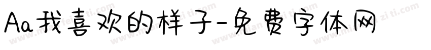 Aa我喜欢的样子字体转换